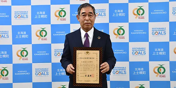 SDGs未来都市