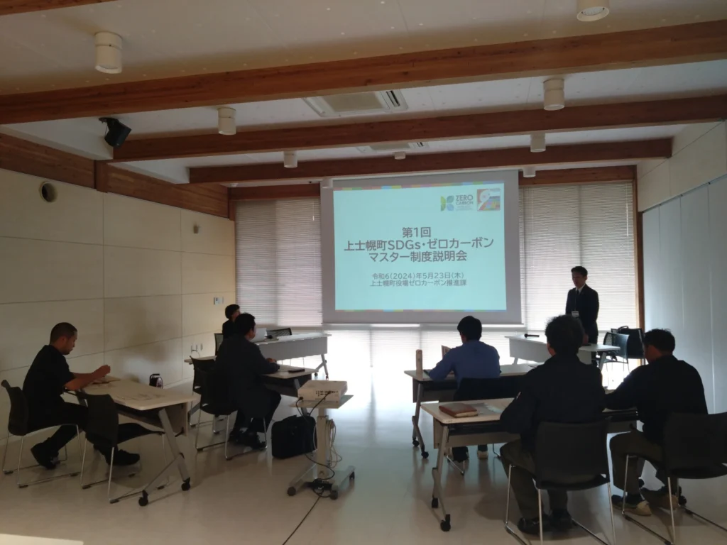 説明会当日