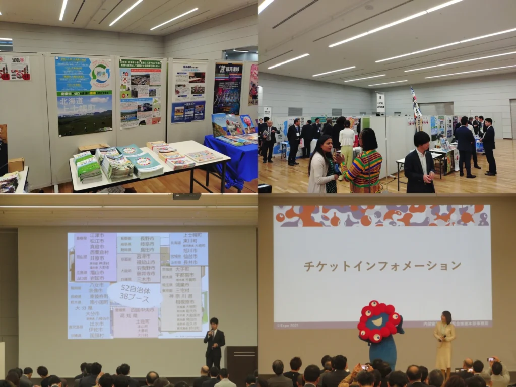大阪・関西万博 地方創生シンポジウム@東京 ポスターセッション