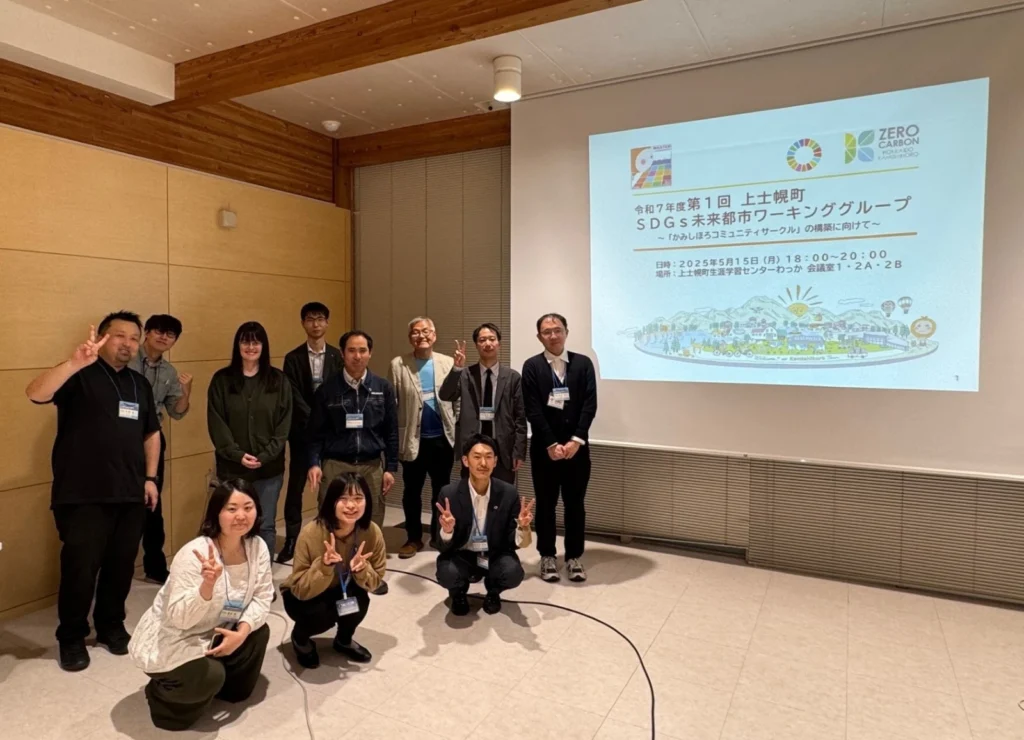 SDGs未来都市ワーキンググループが始動