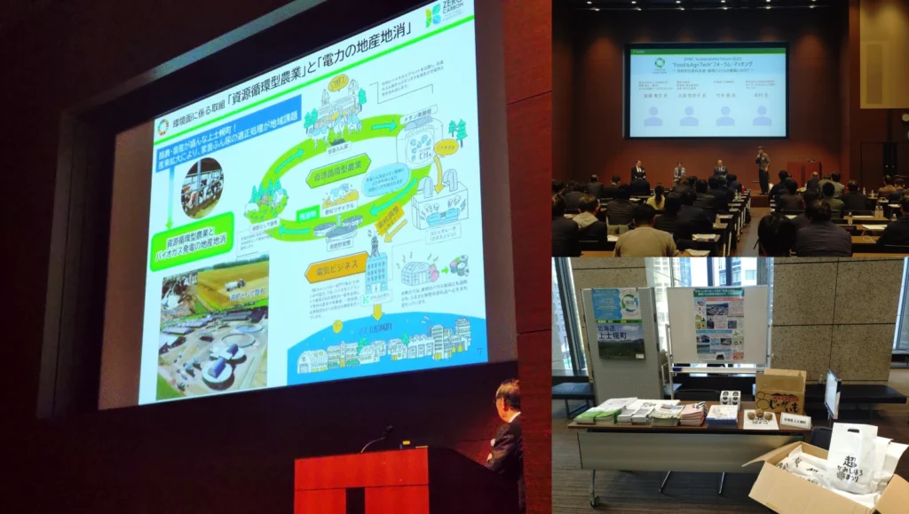 SMBC Sustainability Forum