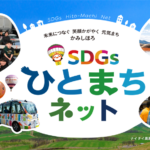 ひとまちネットバナー